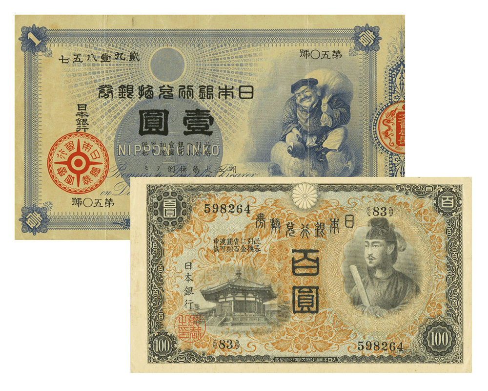 旧紙幣 額装 祝額1番 昭和レトロ 紙モノ 古紙幣 古札 - コレクション